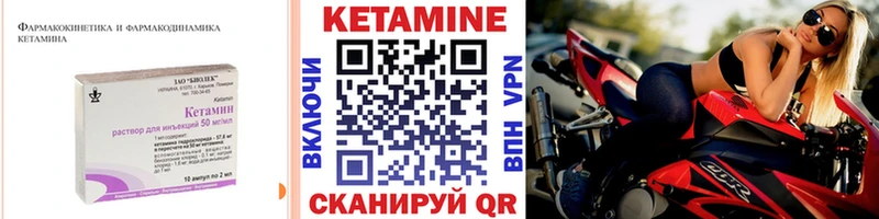 Кетамин ketamine  Полярные Зори 