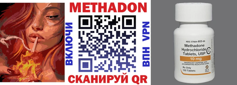 Метадон кристалл  дарнет шоп  гидра зеркало  Полярные Зори 